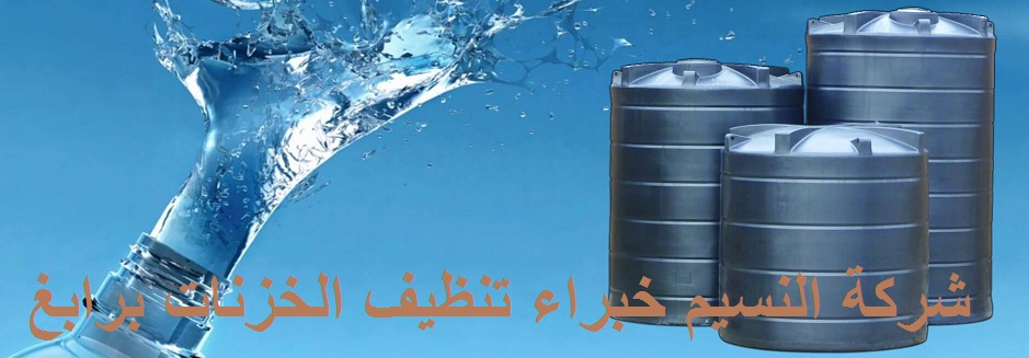 water-cleaner-banner-3-1