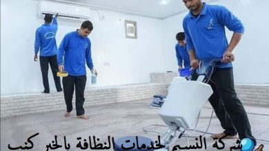شركة تنظيف كنب بالرس اللمسه الاولي