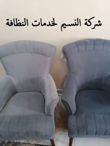 شركة تنظيف بالخبر