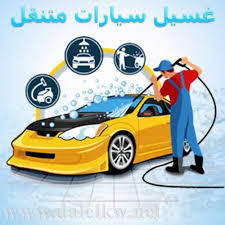 تنظيف سيارات بجدة