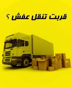 شركات الشحن البرى من جدة الى الاردن