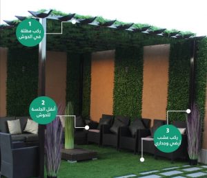 عشب صناعي بالمدينة المنورة