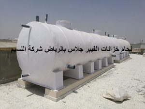 لحام خزانات الفيبر جلاس بالرياض