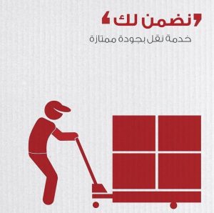  نقل من الرياض الى البحرين