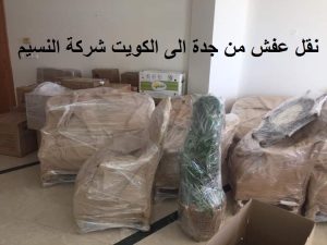 نقل عفش من جدة الي الكويت