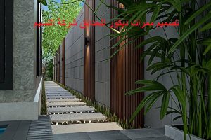 تصميم ممرات ديكور بالدمام