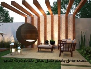 منسق حدائق بالدمام