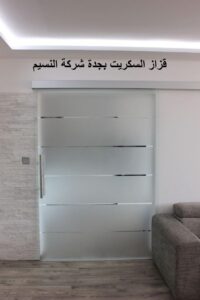 قزاز السكريت بجدة